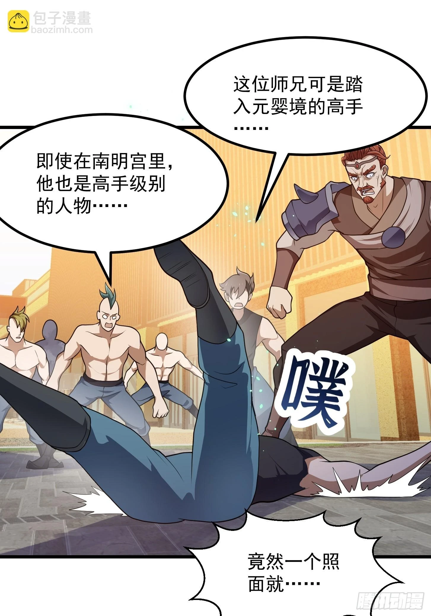 第316话 自恋又强大5