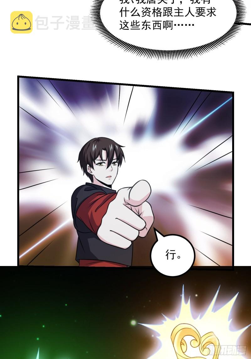 第67话 龙隐9