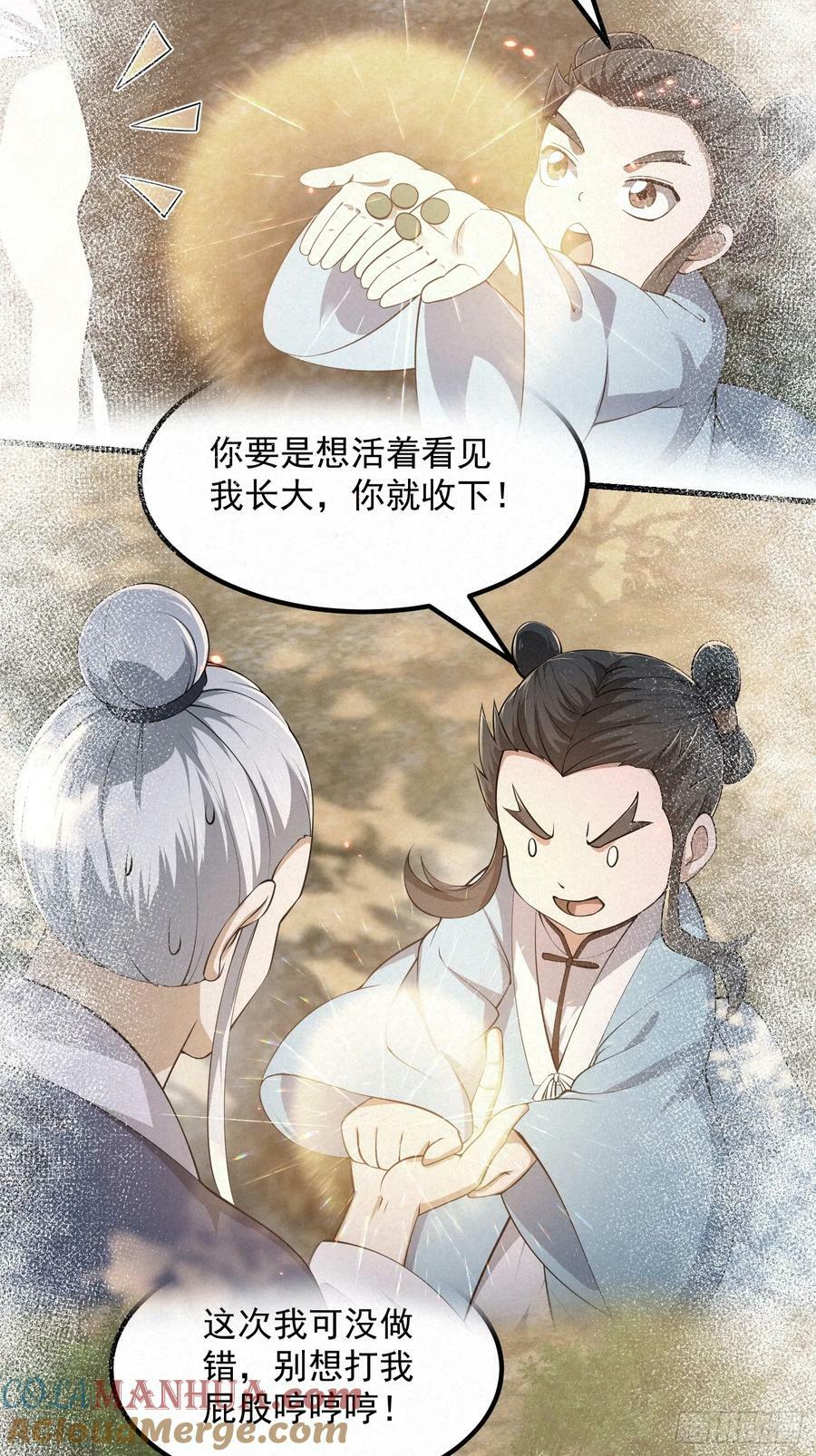第334话 我只杀了半个人20