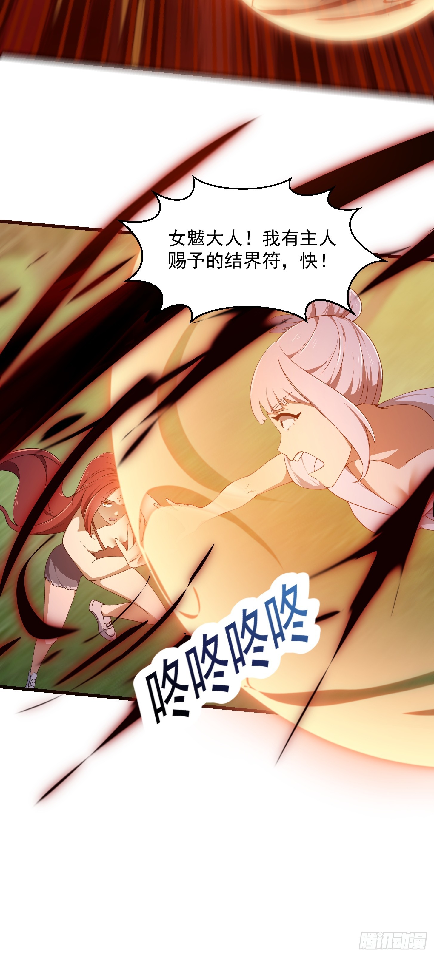第290话 天龙VS魍魉！13