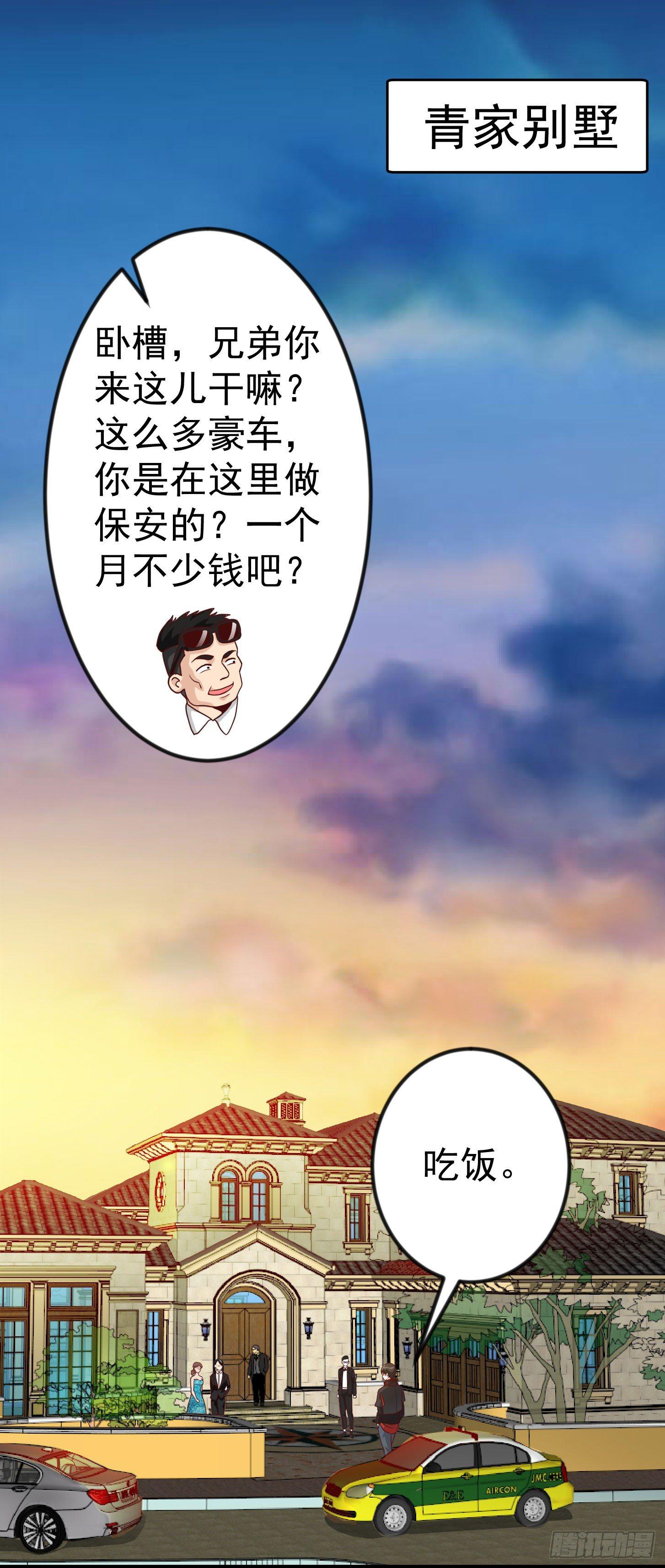 第18话 找上门来被打脸？7