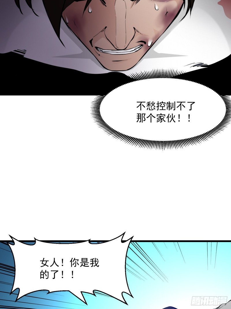 第76话 你看，我才不会乱杀人6