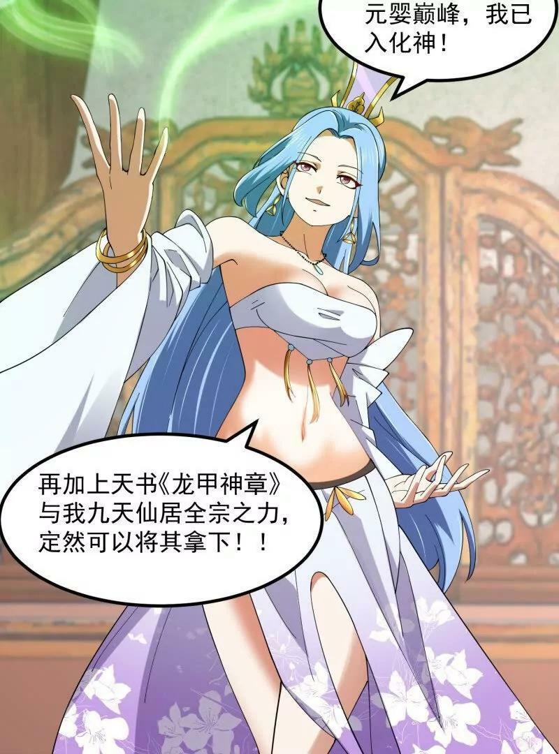 第361话 这可真波涛汹涌了！31