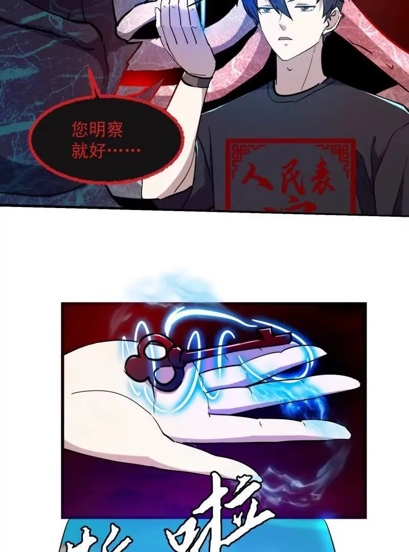 第382话 昆仑镜碎了43