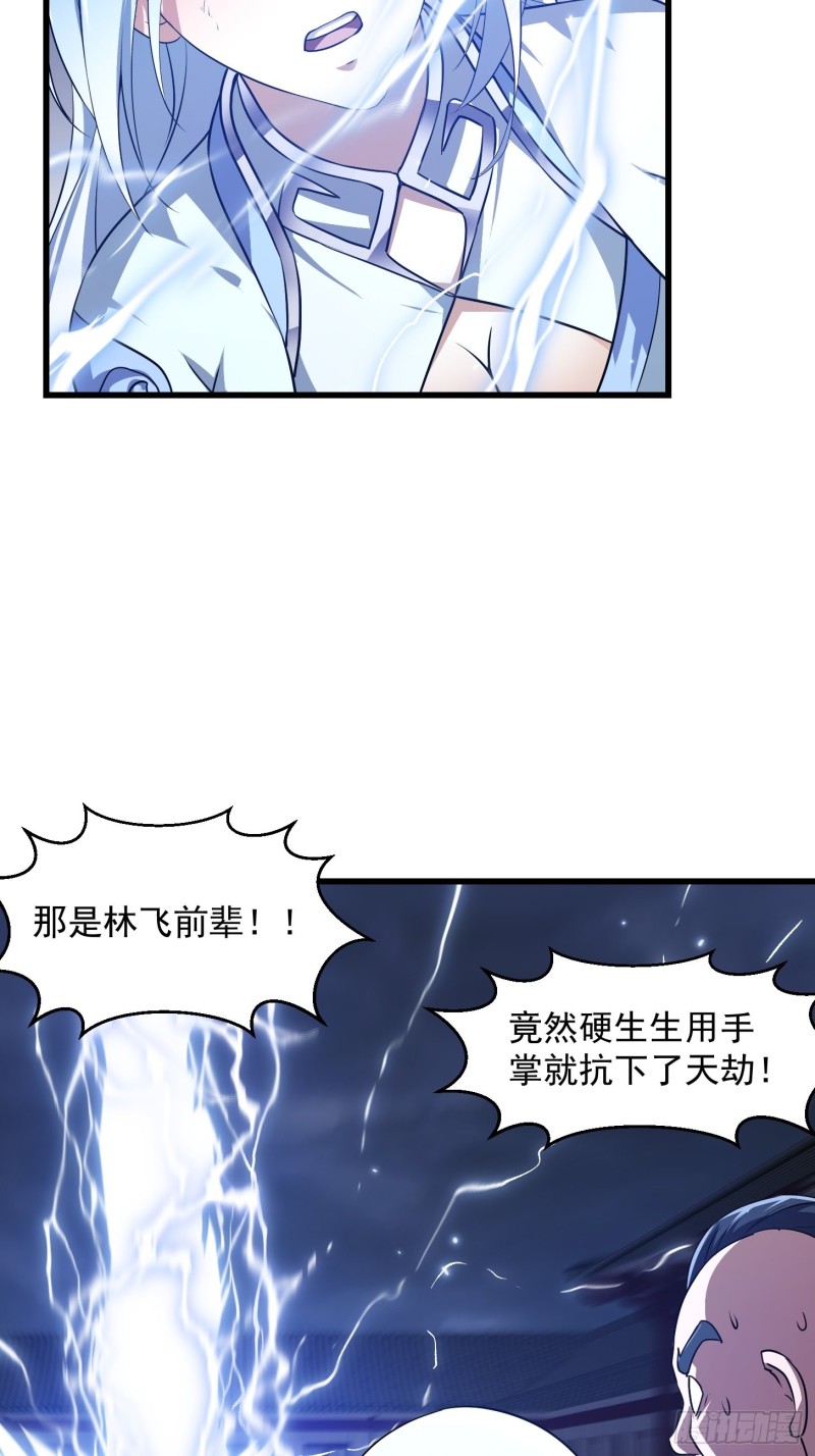 第158话 人族之光！23