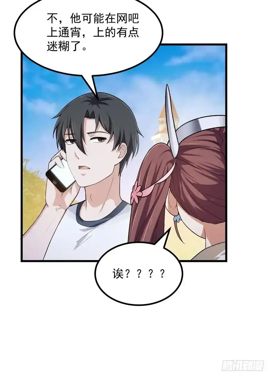 第213话 你照顾着我35