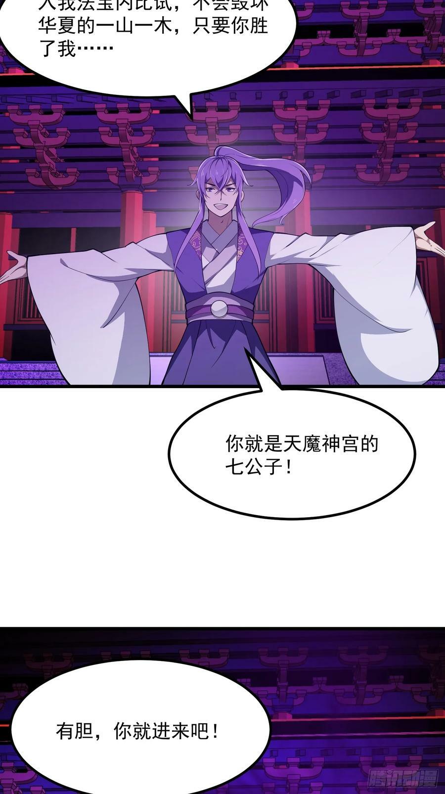 第324话 你先进来！咱们再战13