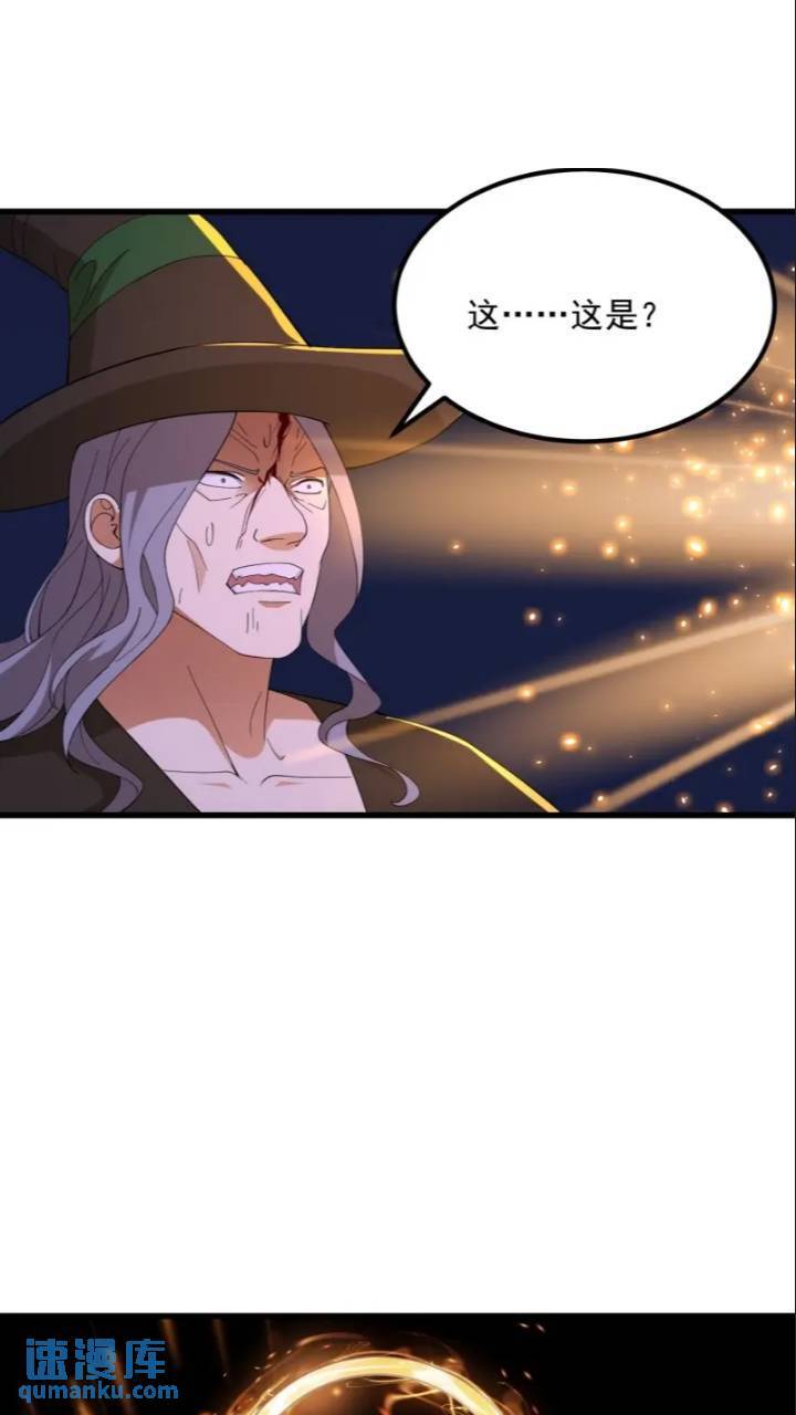 第365话 近战法师？33
