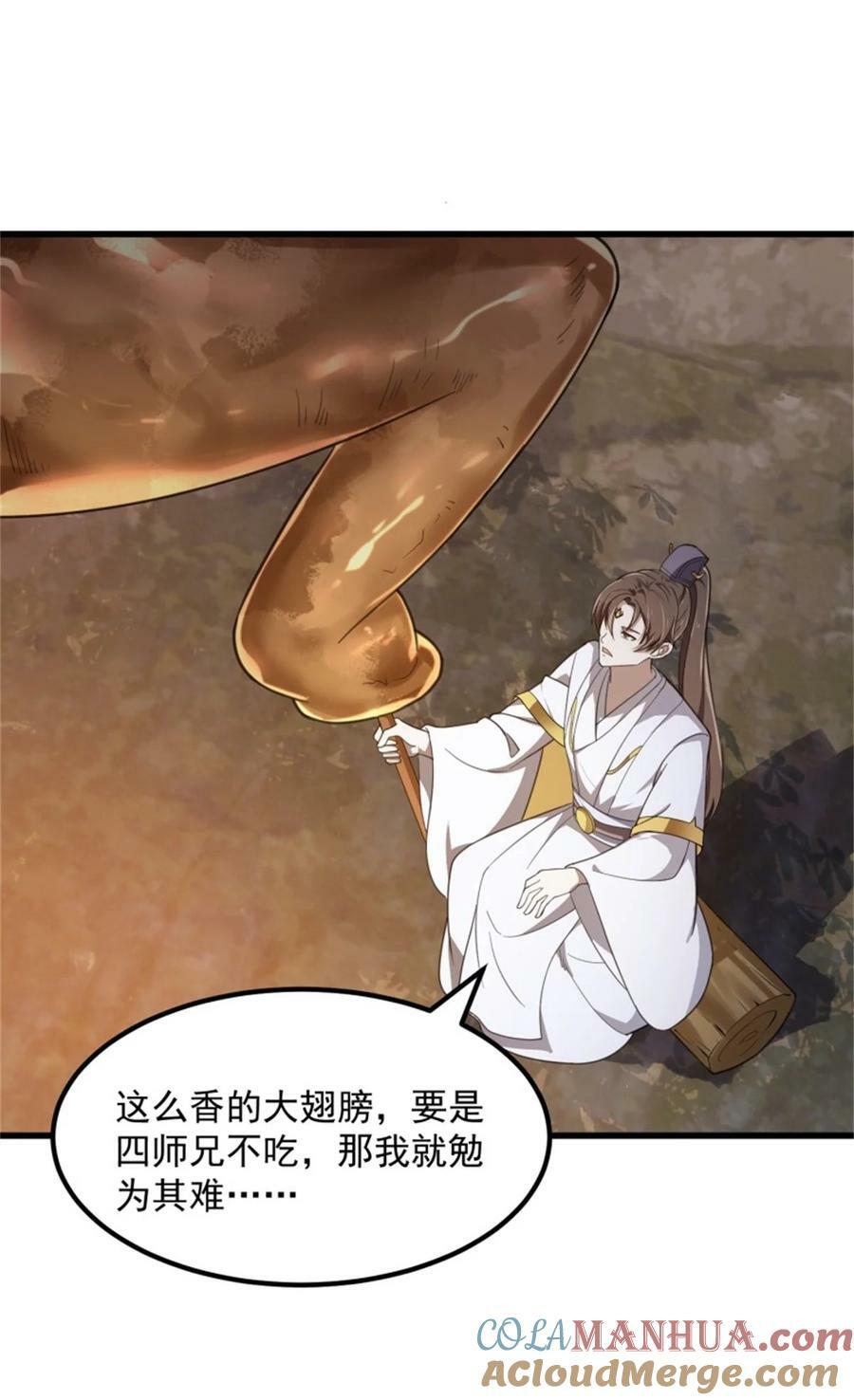 第352话 真有那么香嫩吗？12