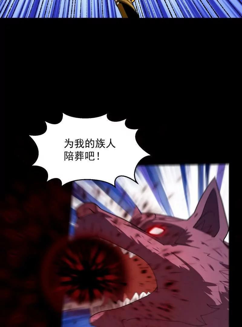 第368话 狼也仗人势？5