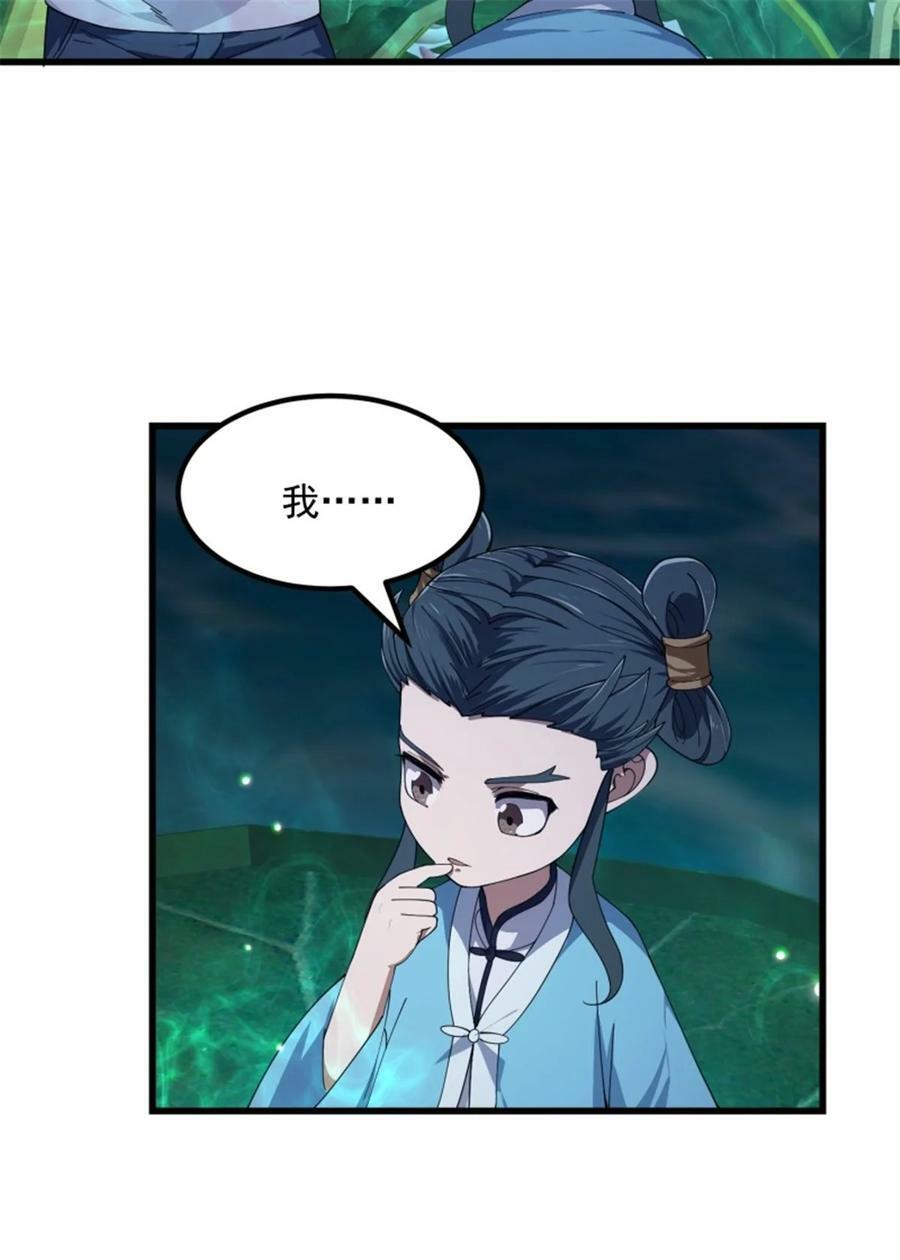第346话 重塑小张的肉身29