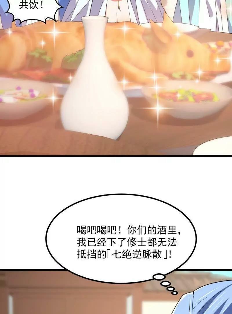 第361话 这可真波涛汹涌了！62