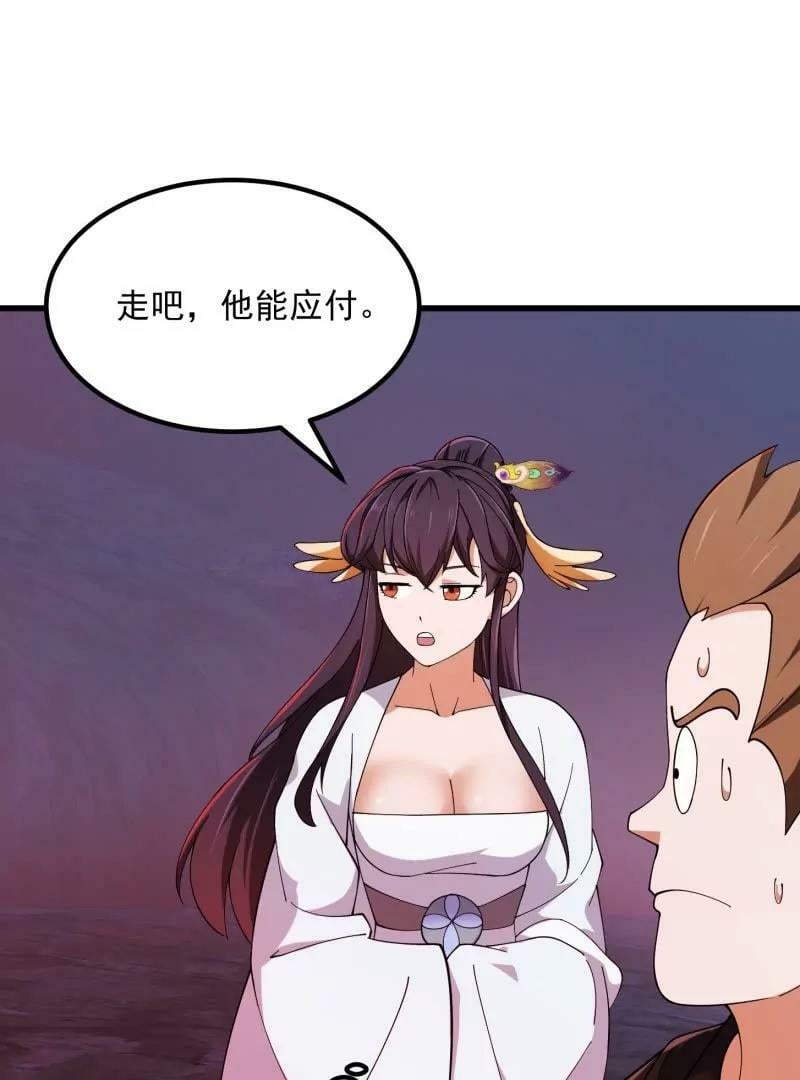 第356话 远古魔神复苏！46