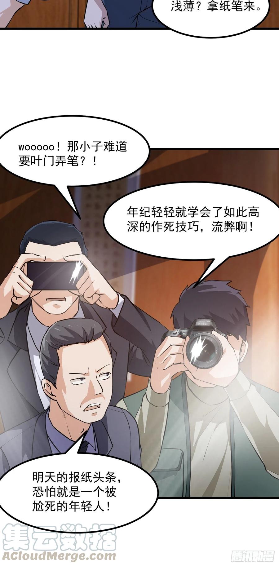 第104话 还有你这样玩的？9