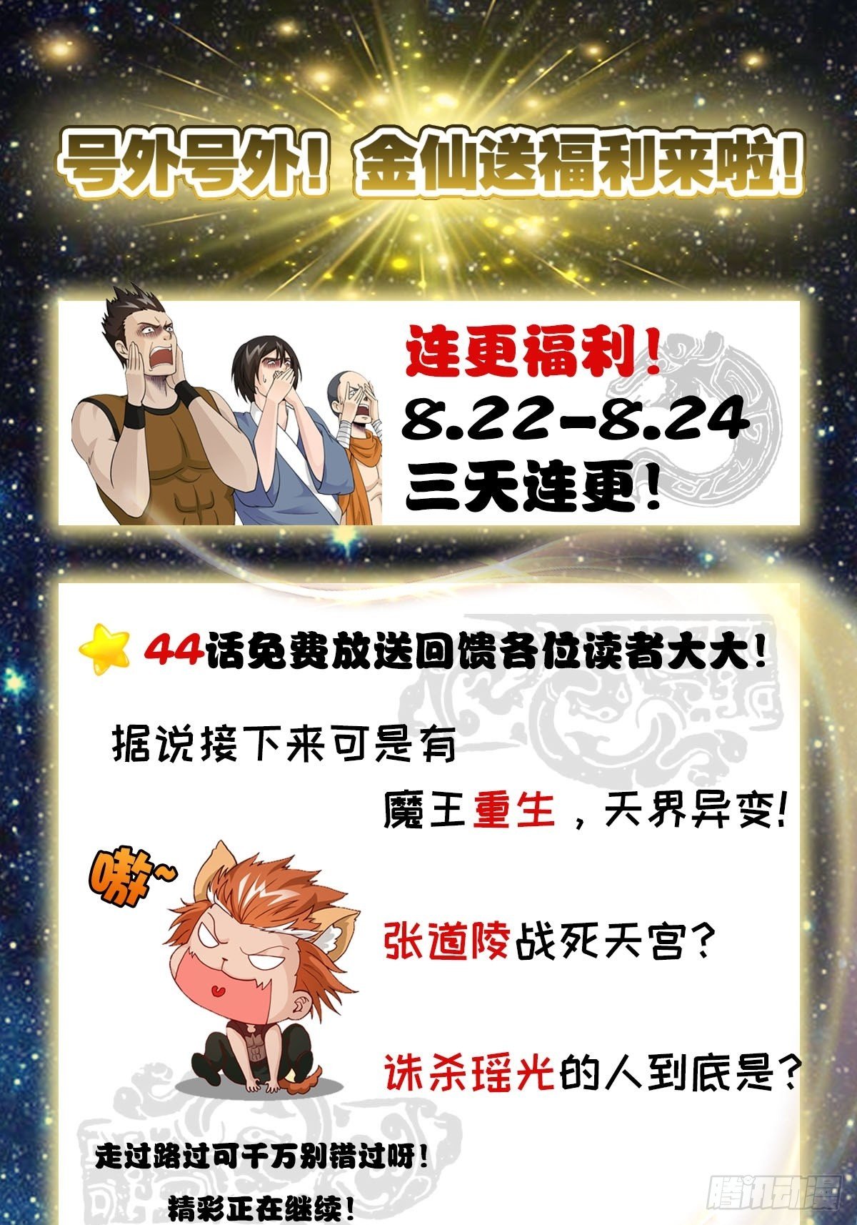 第44话 不就是个驱魔？40