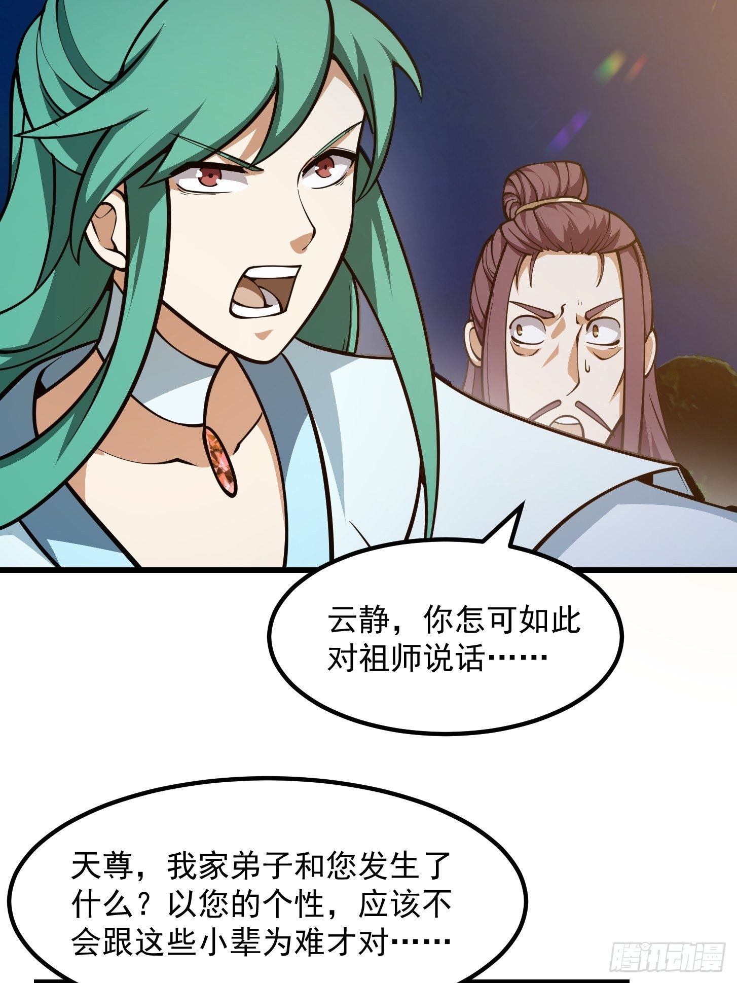 第208话 师尊怎么做这种事？20