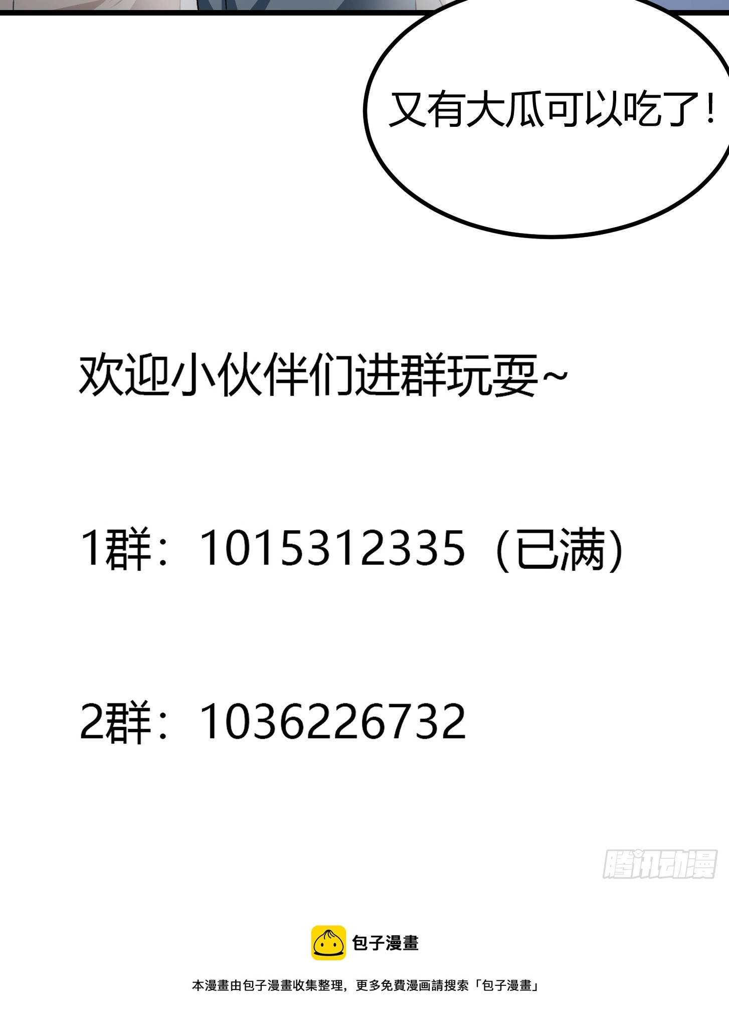 第292话 他不过是个转世！45
