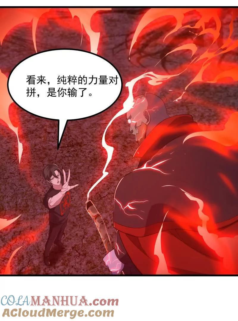 第370话 这巴掌不是白挨的81