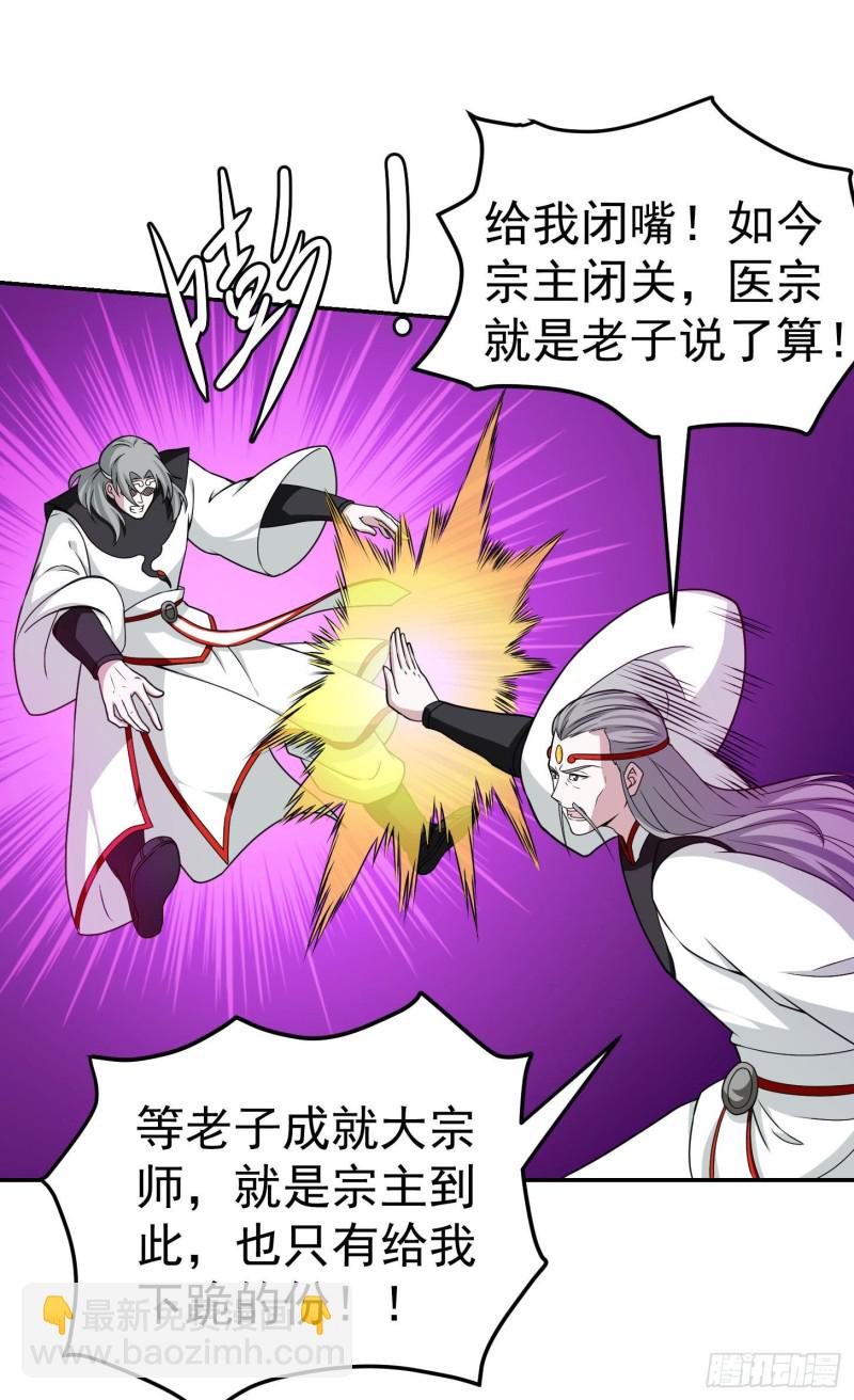 第45话 天好像变红了18