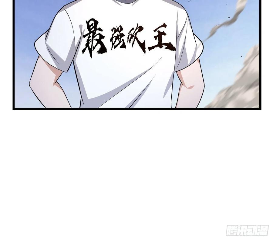 第152话 天龙VS死神7