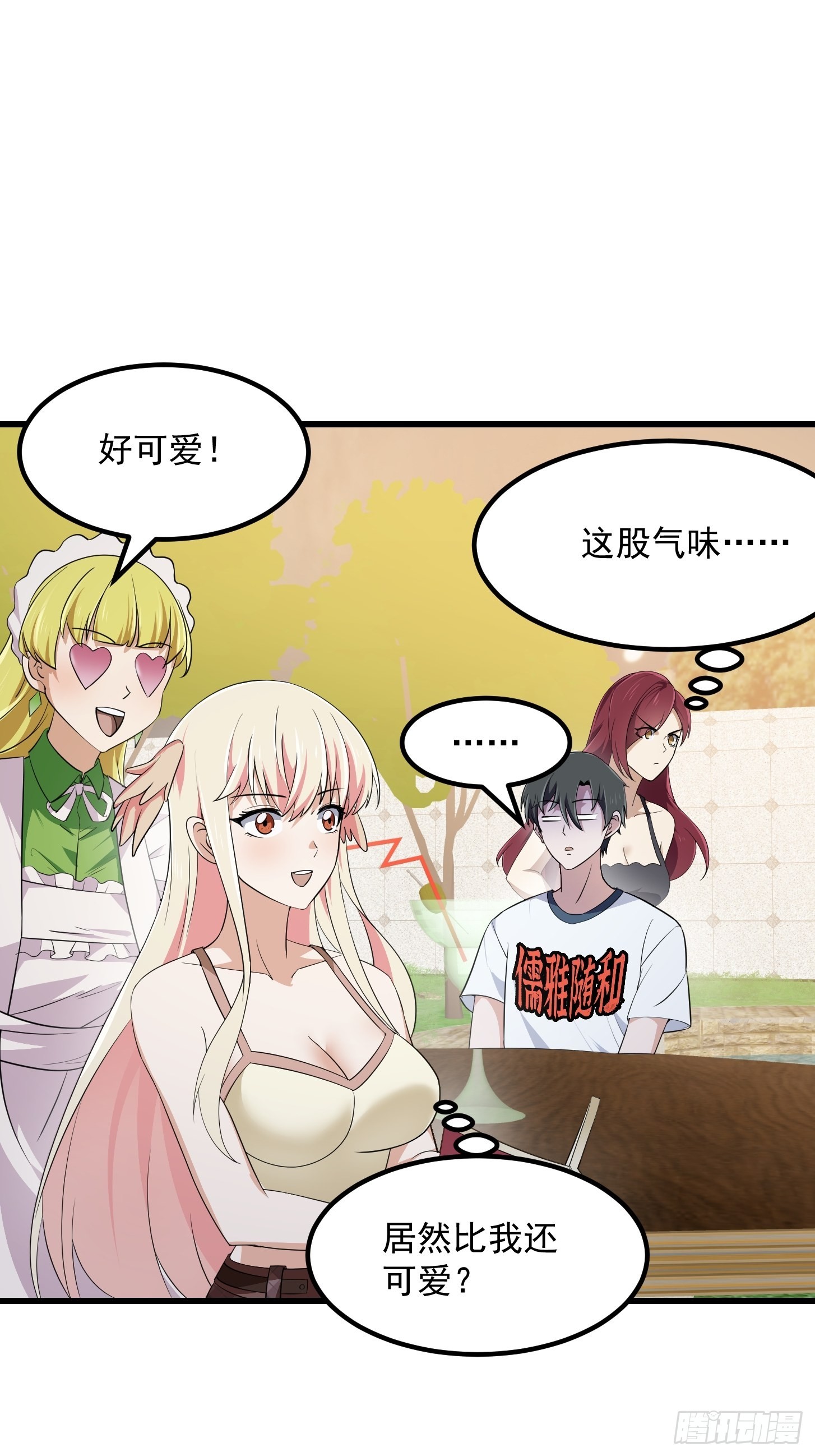 第284话 他真的是男人？8