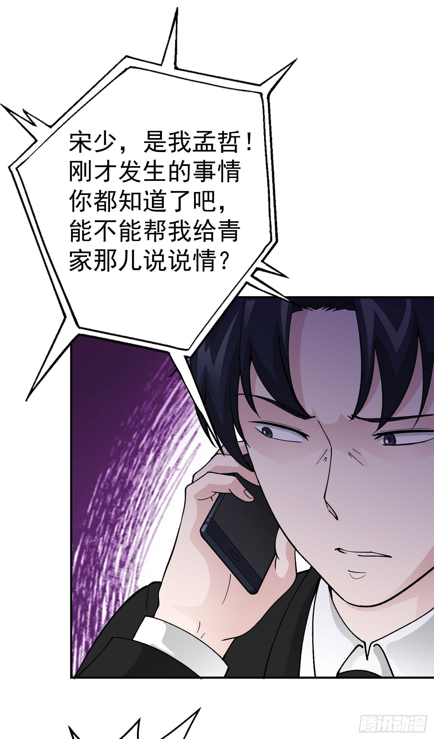第19话 真正的打脸！5
