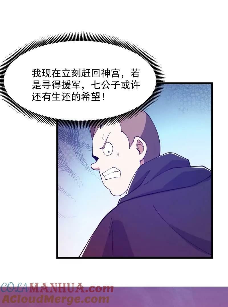 第357话 睁眼看看我是谁！39