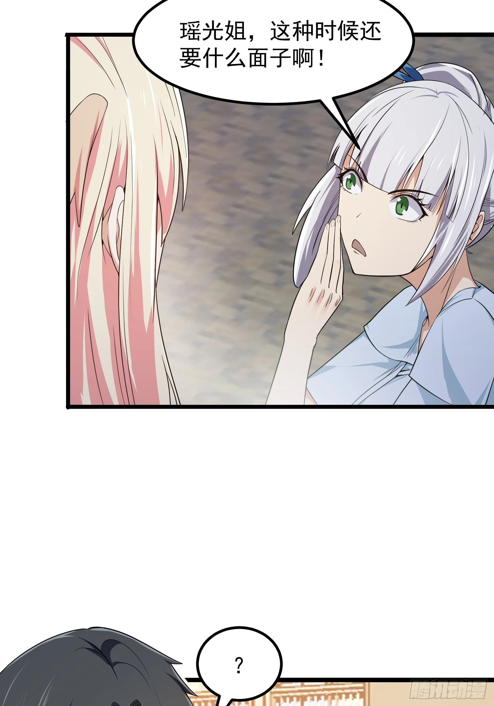 第277话 介个就是爱情33