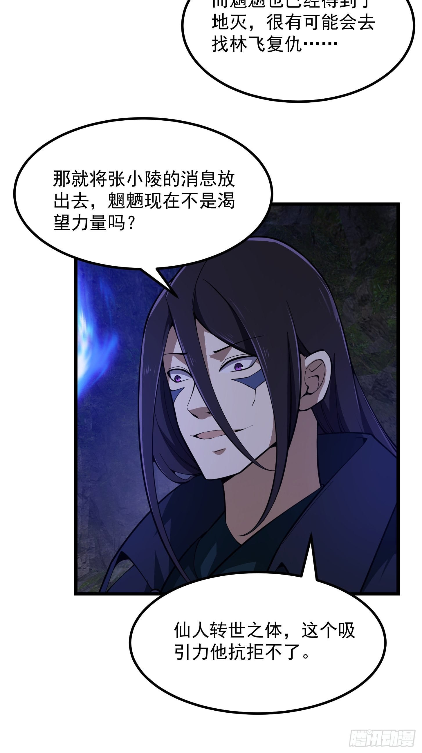 第286话 死死抱紧这根大腿28