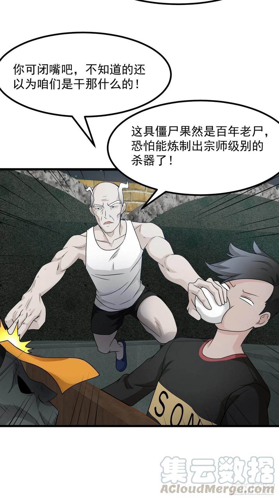 第99话 古怪的阴谋24
