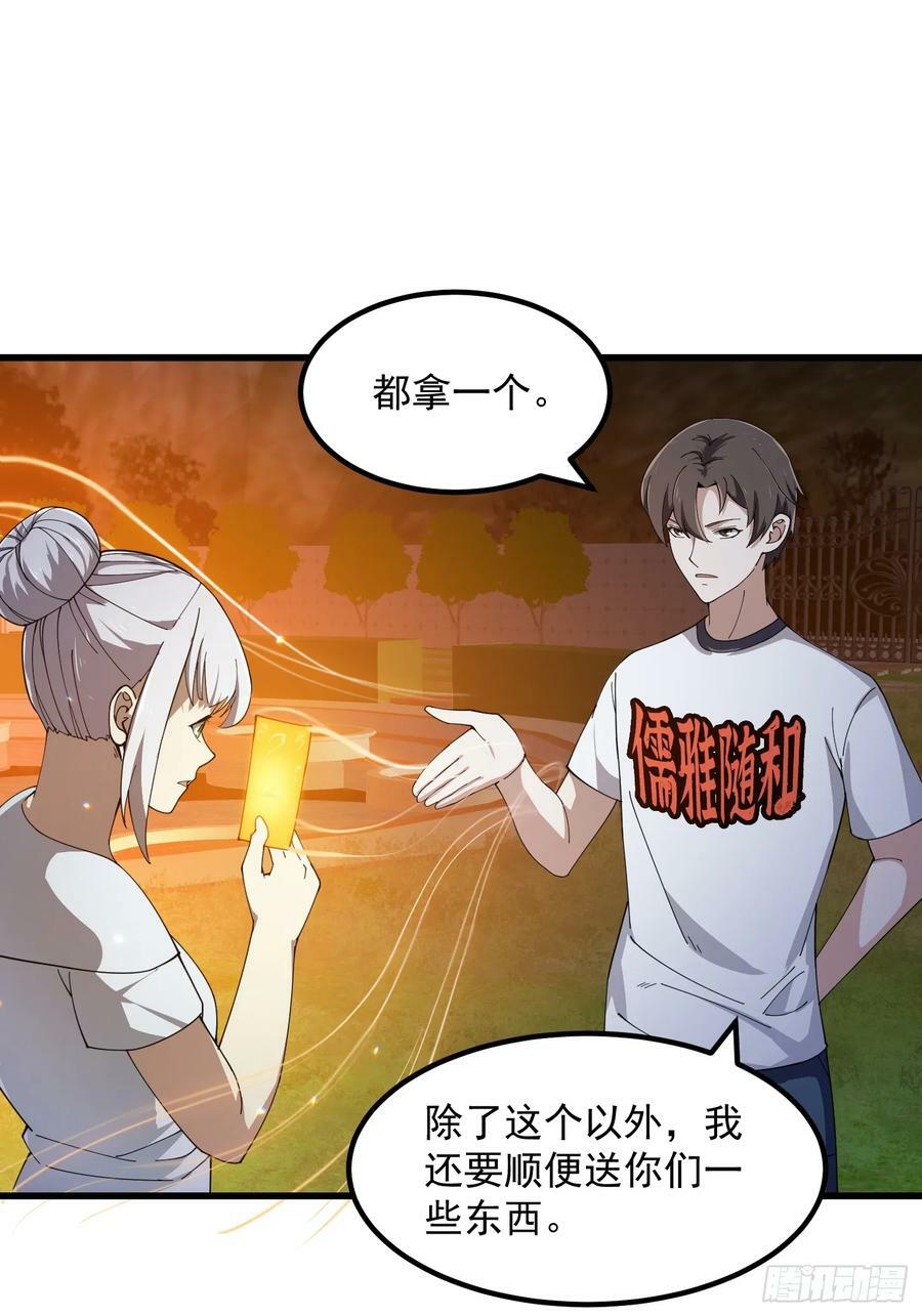第339话 以防万一27