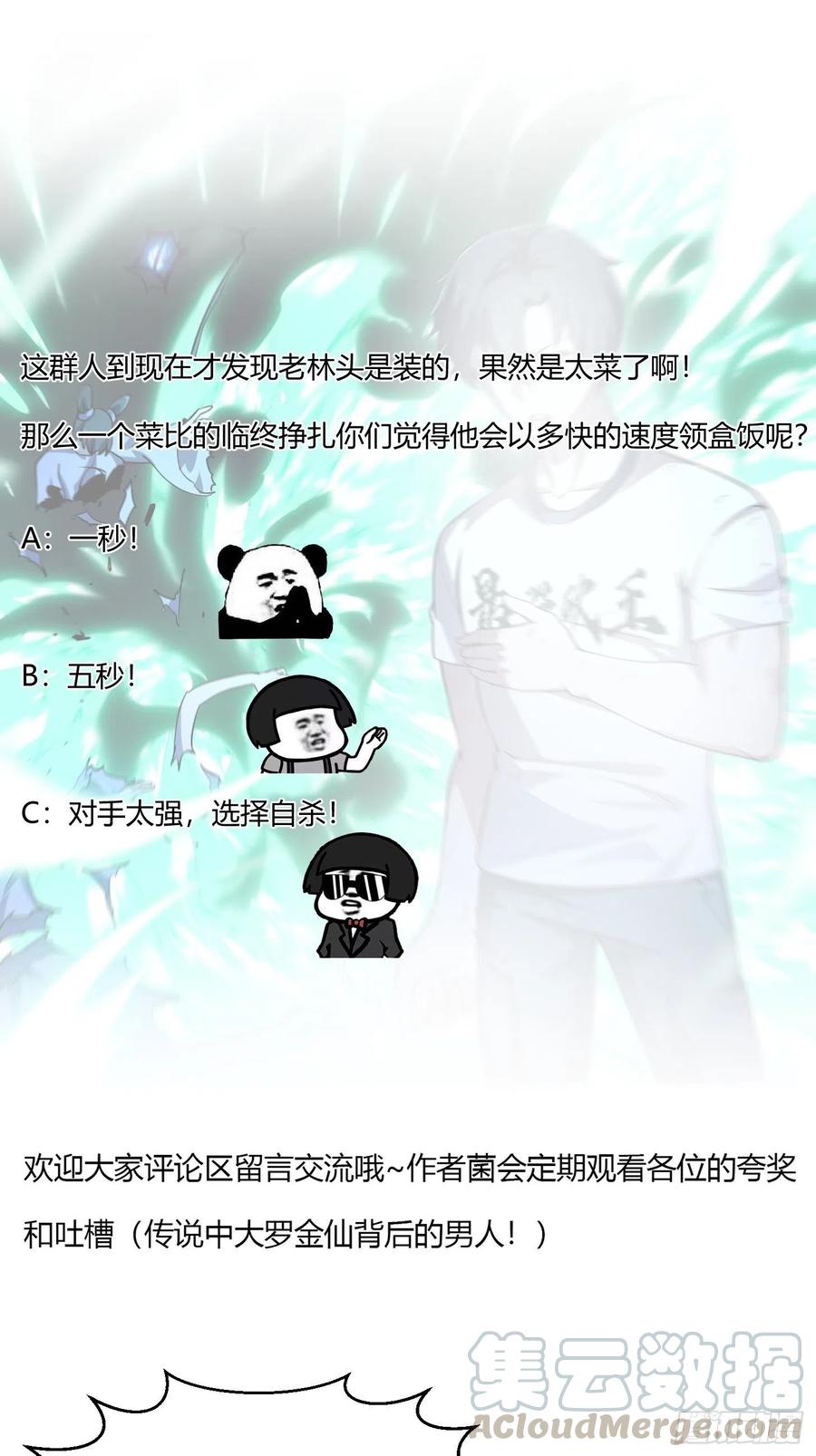第145话 一巴掌，脑袋飞34