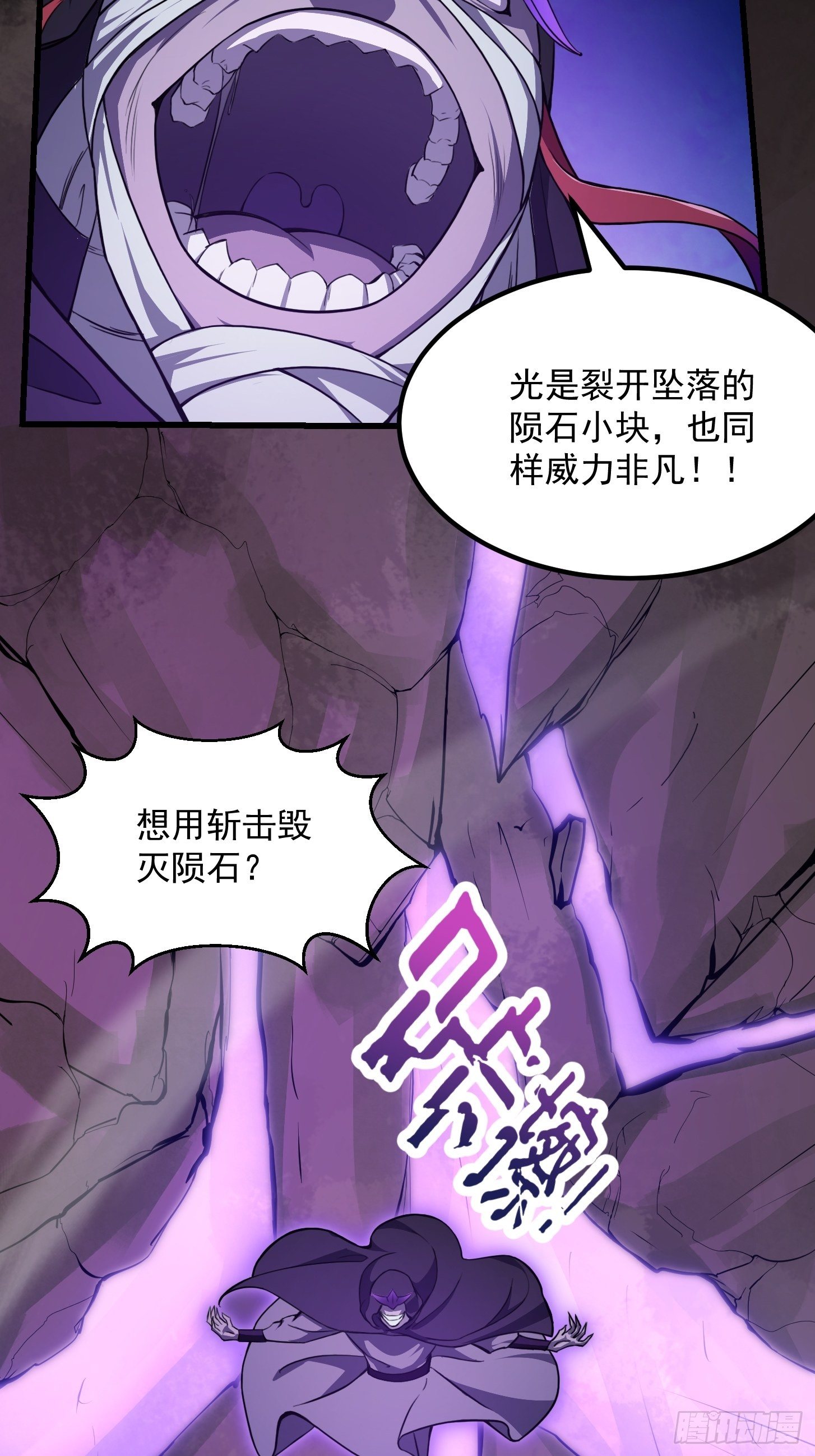 第221话 其实我也会魔功23