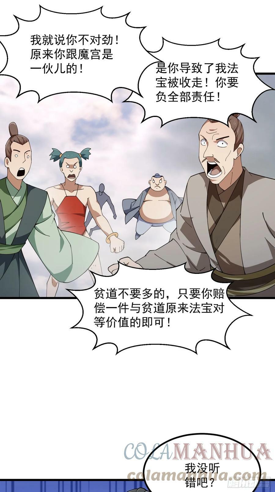 第322话 姬霓太美？24