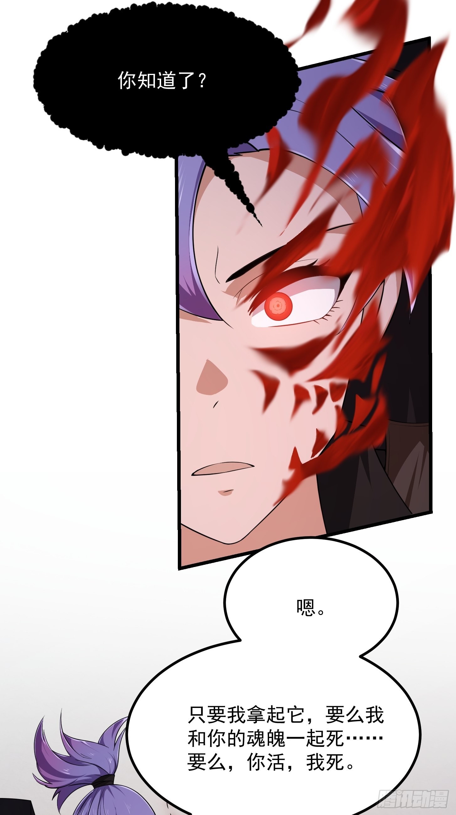 第278话 天诛与地灭30
