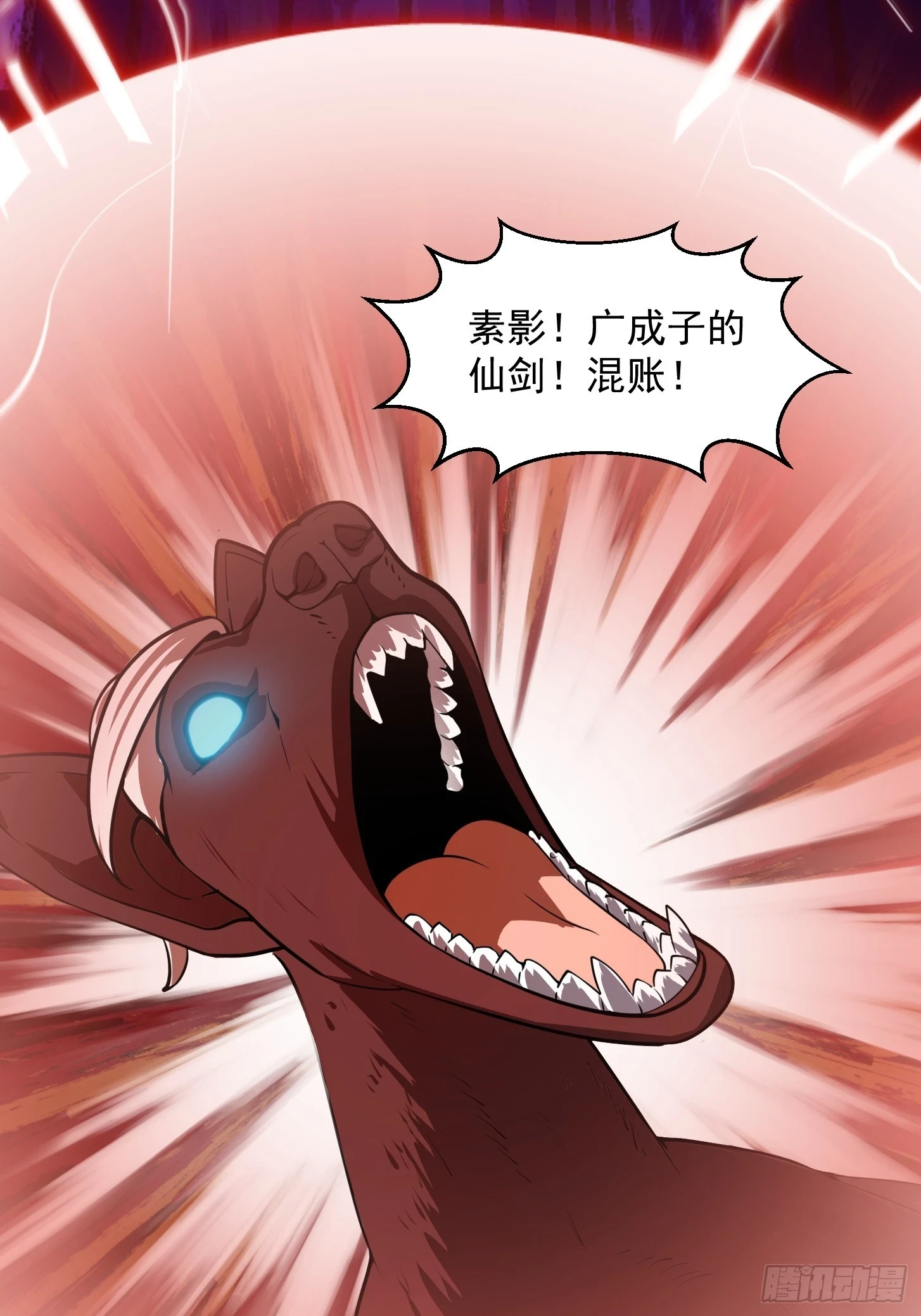 第313话 我永远相信主人20