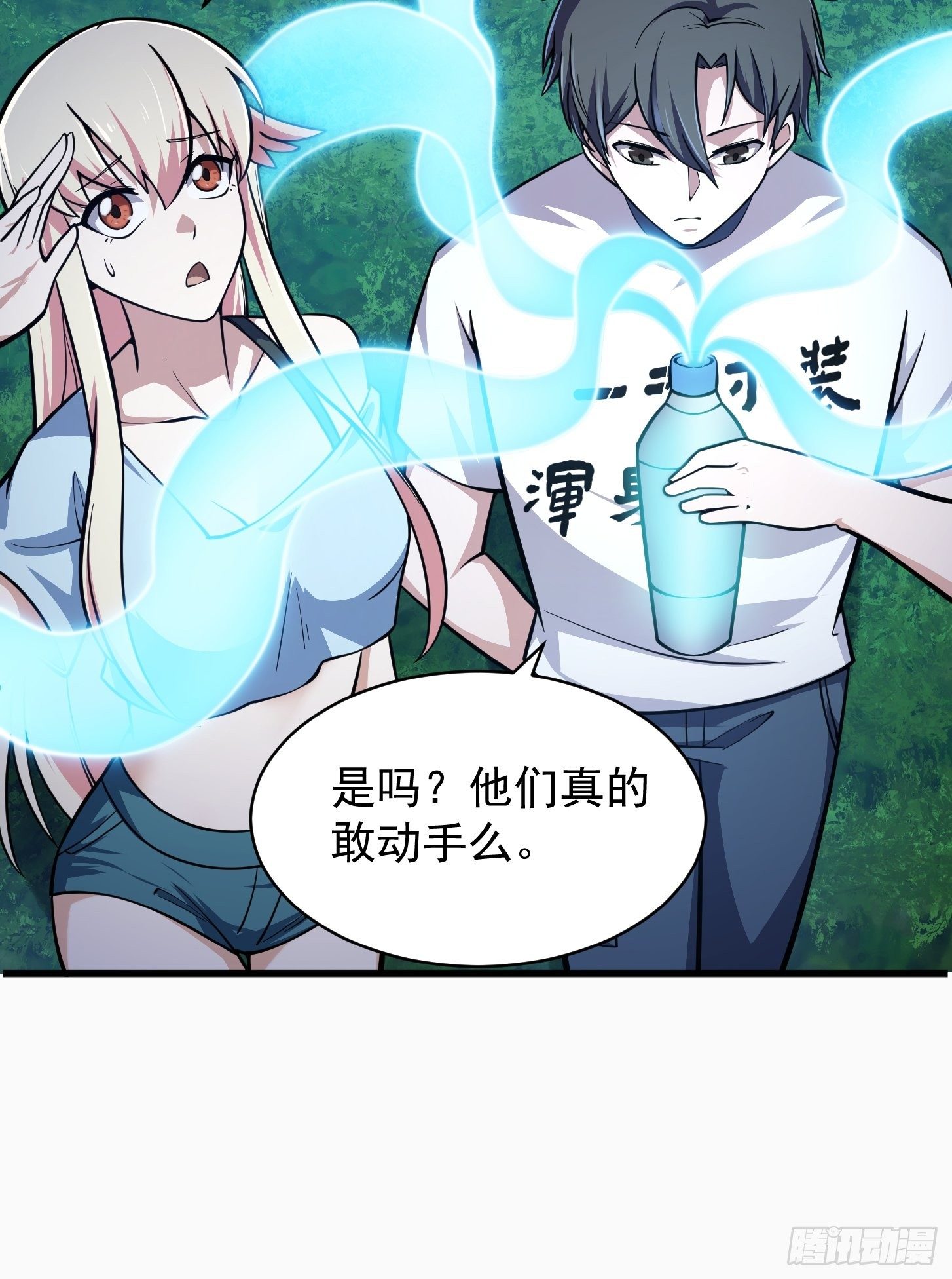 第204话 那姑娘对我有意思？8