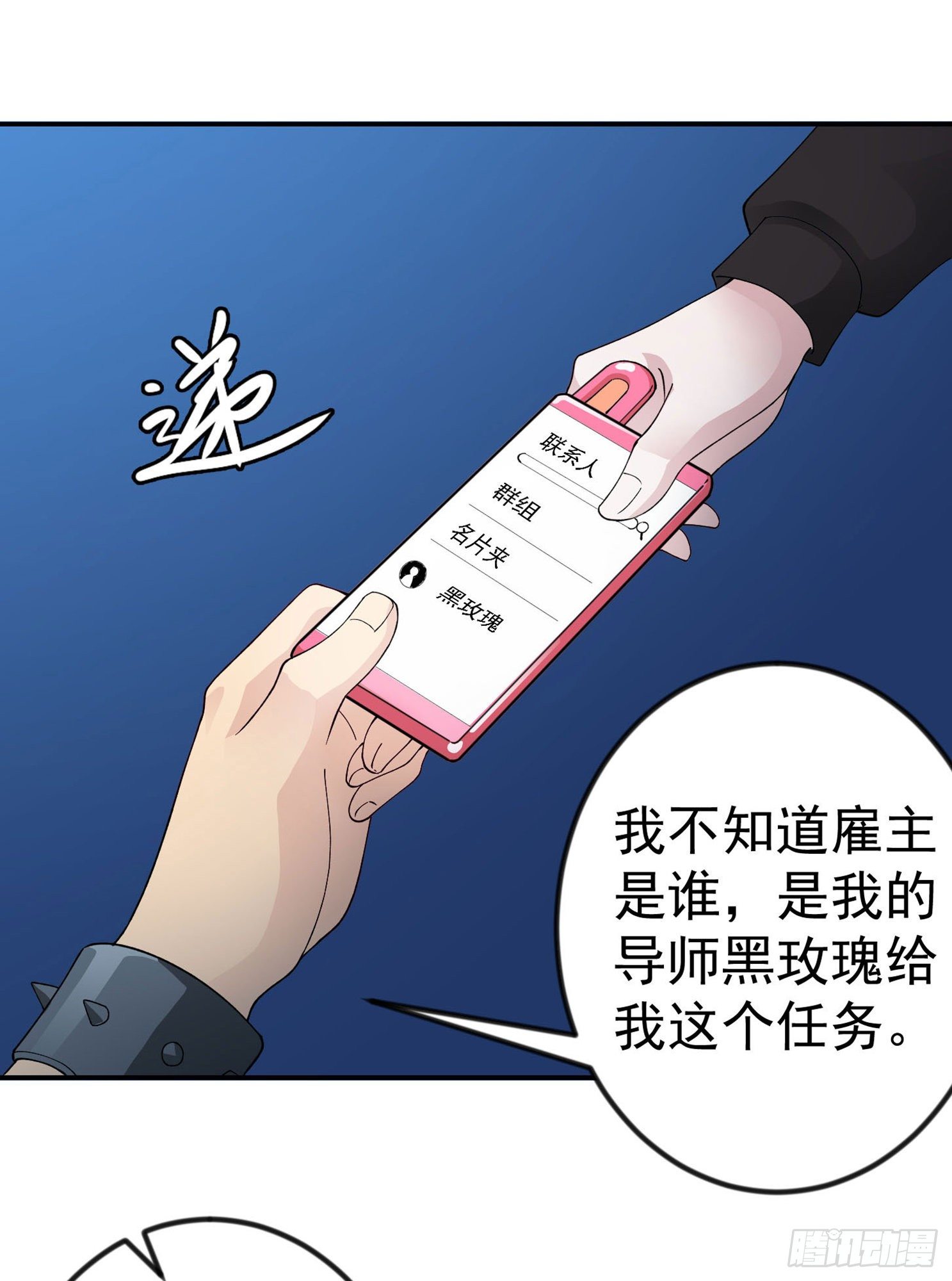 第37话 如神般的力量20
