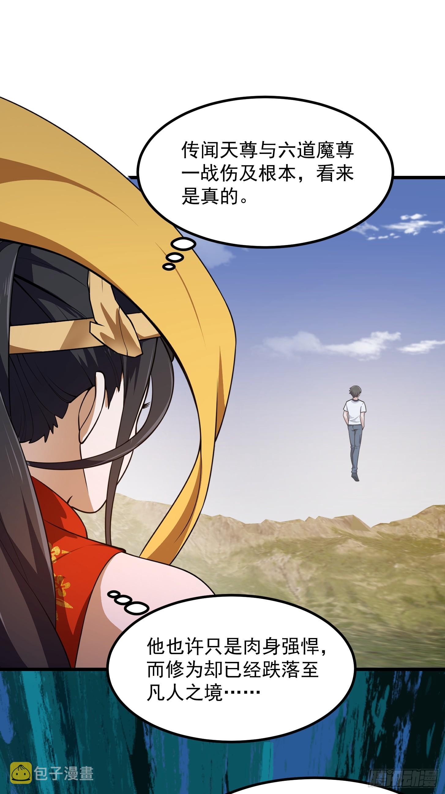 第303话 东瀛最强之神30