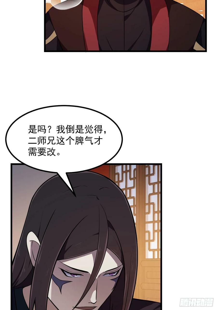 第335话 仙魂与人魂21