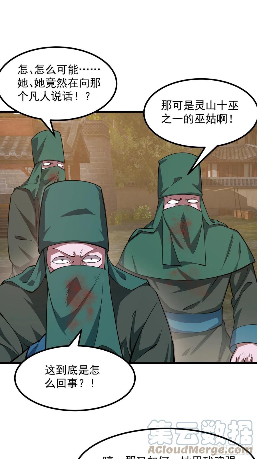 第184话 你看看，我是谁32