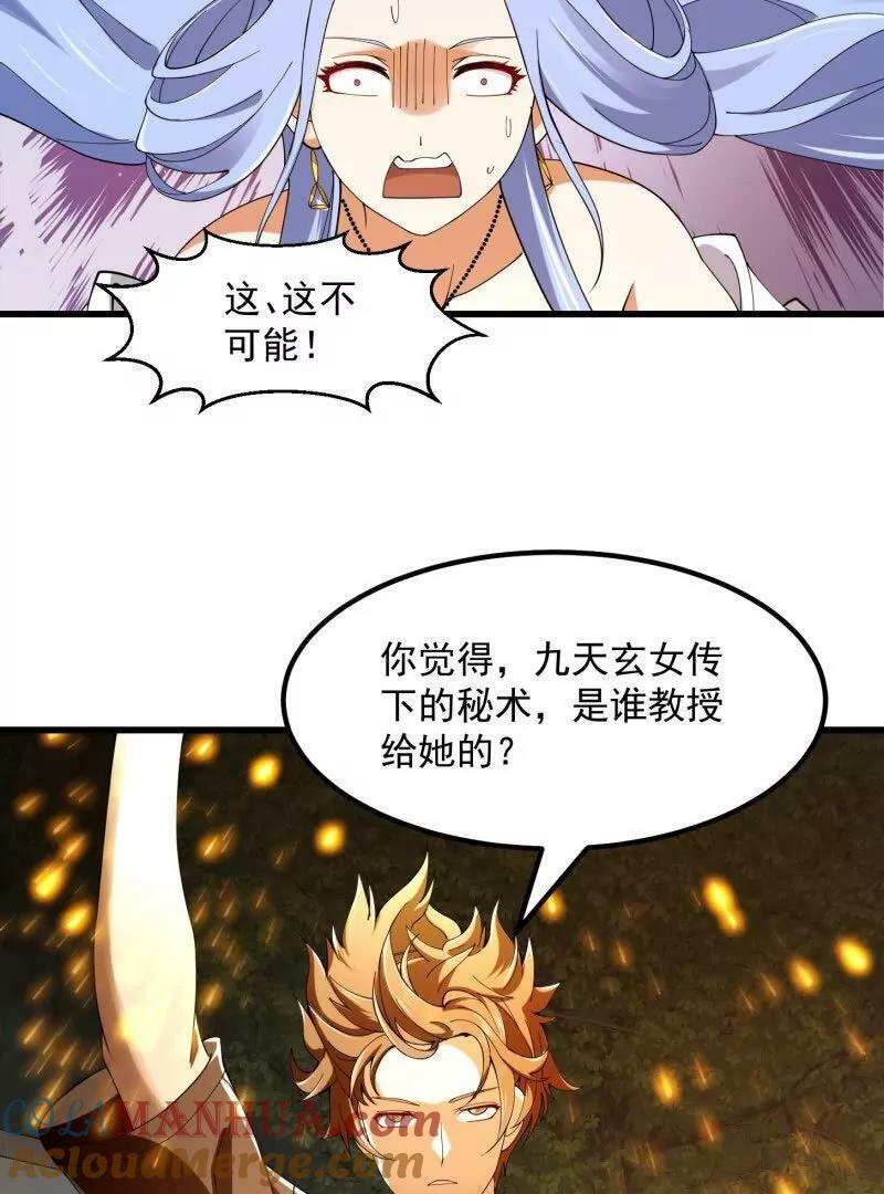 第362话 夺取仙人之体！51