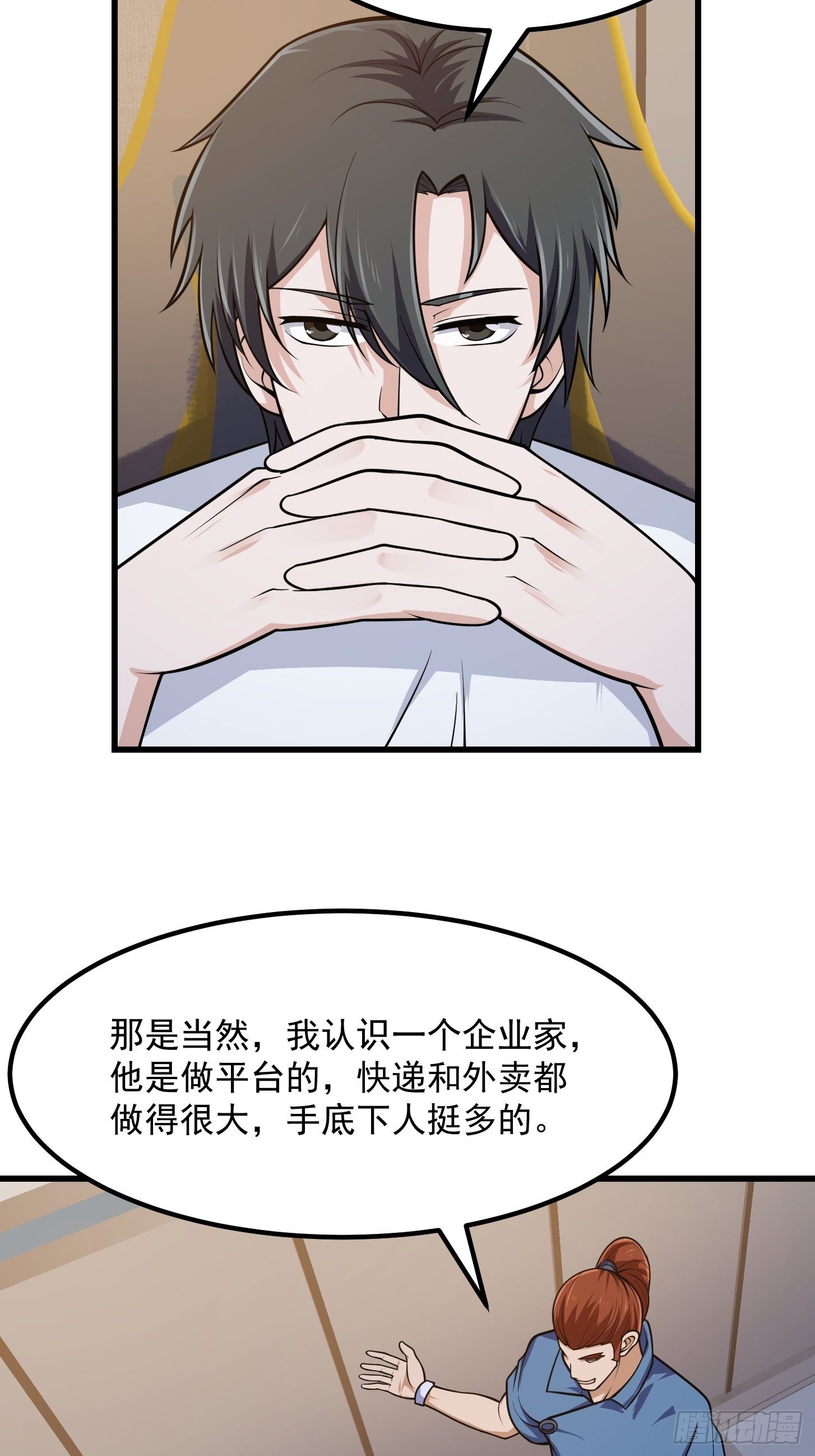 第215话 人菜瘾大22