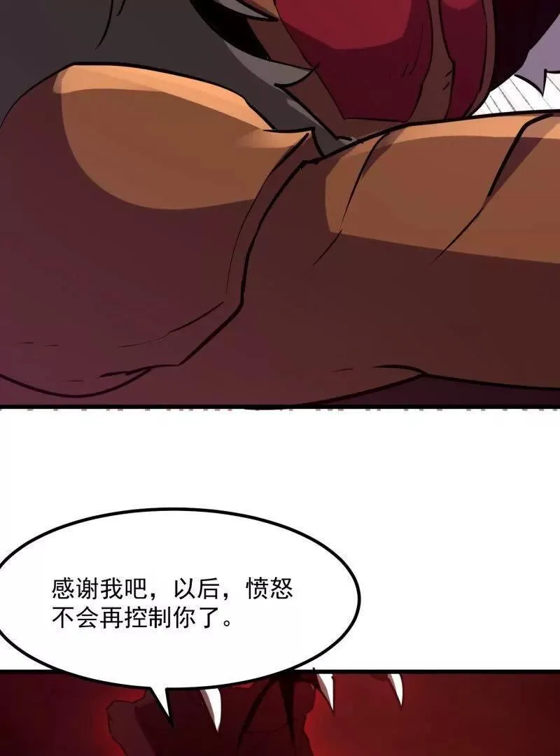 第381话 承受我的负面情绪46