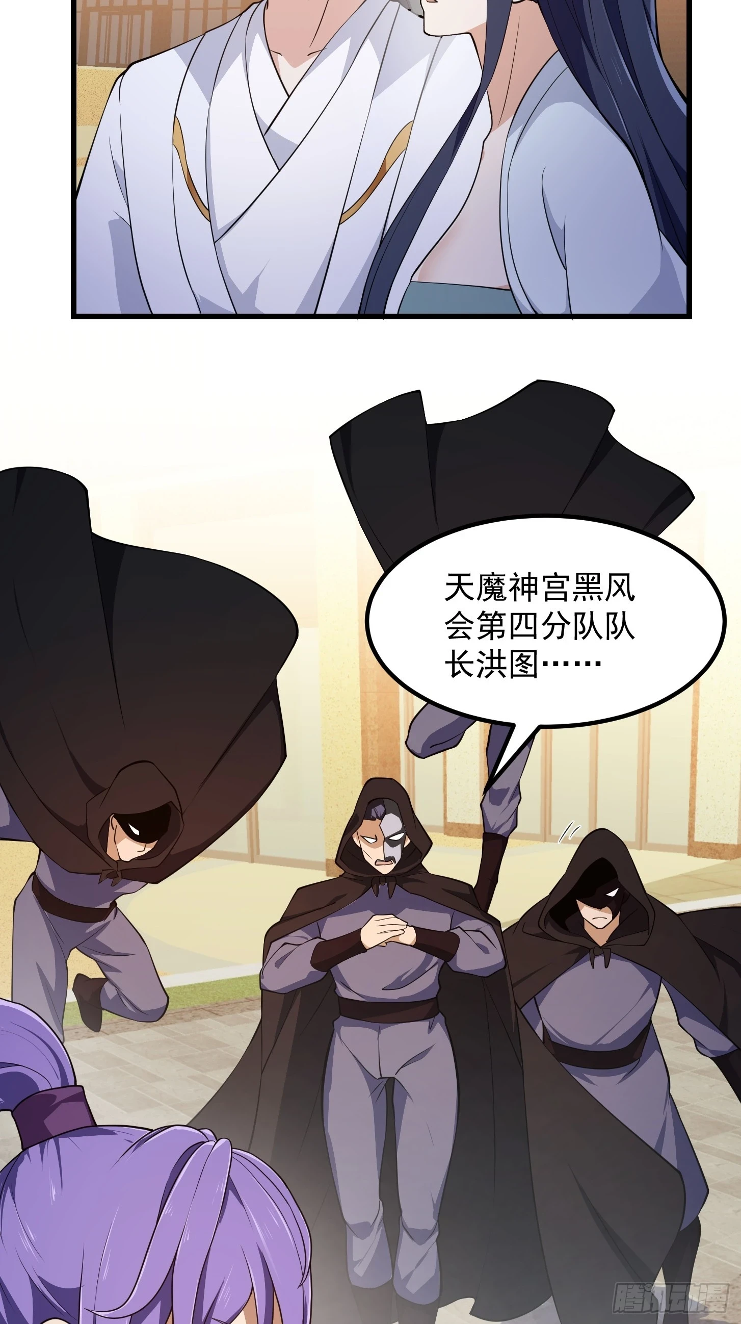 第316话 自恋又强大30