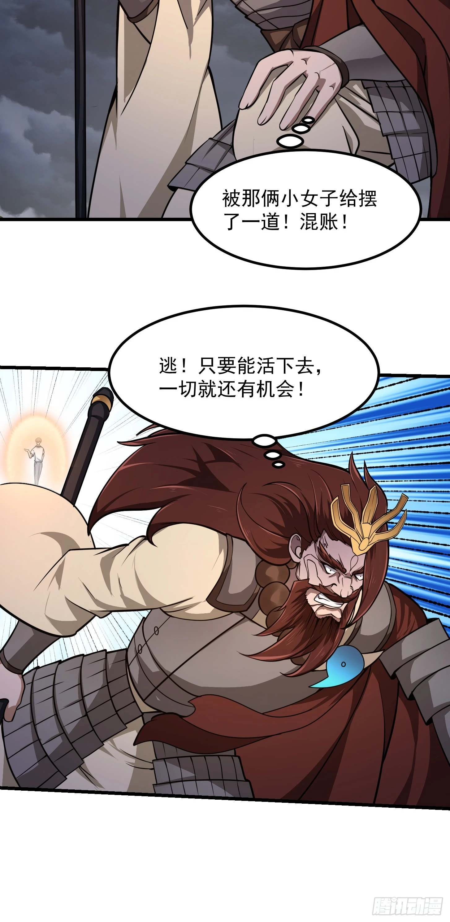 第310话 让建木吃顿好的！7