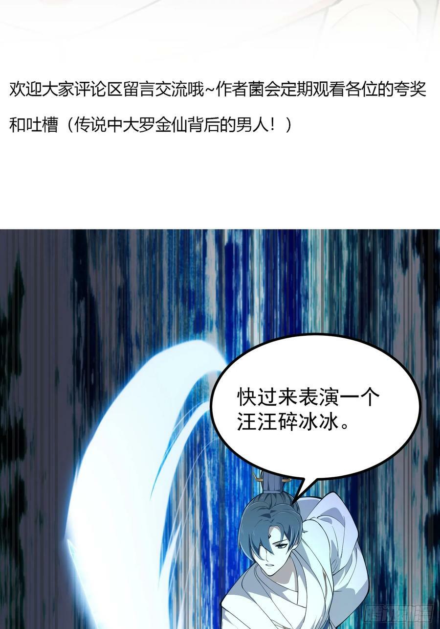 第325话 那我现编一手法术呗35
