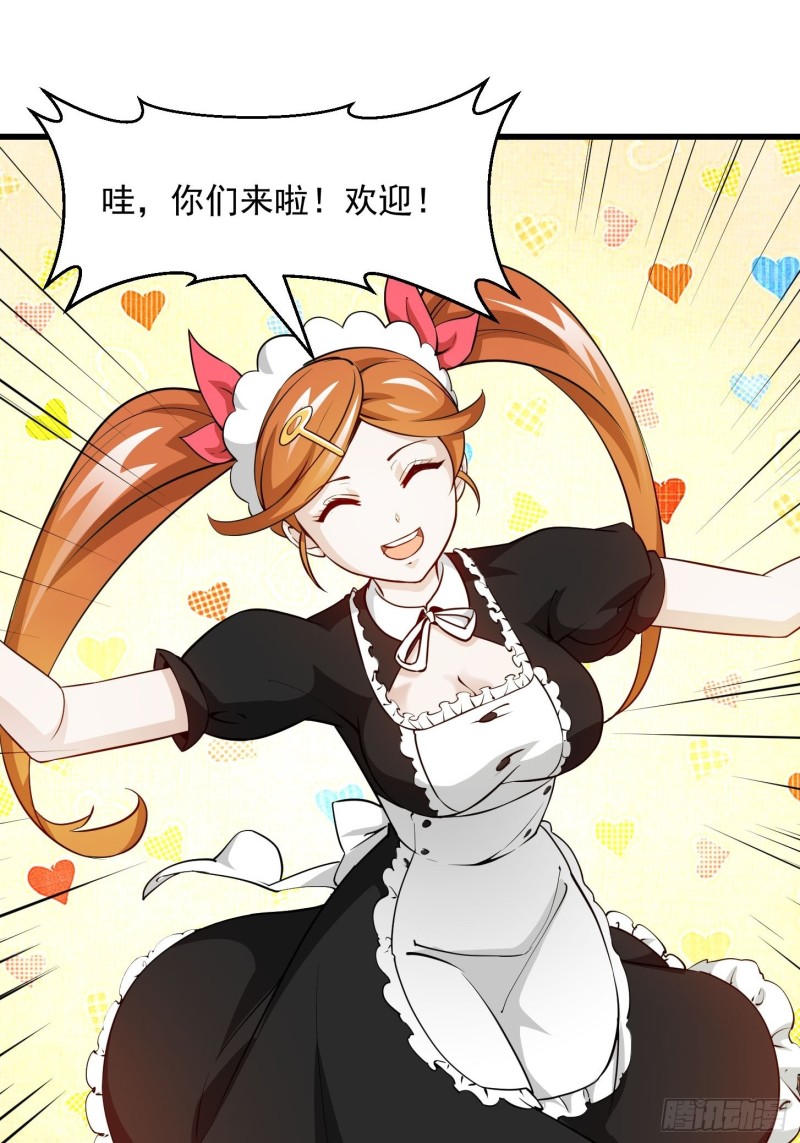 第87话 土味情话带师？？5