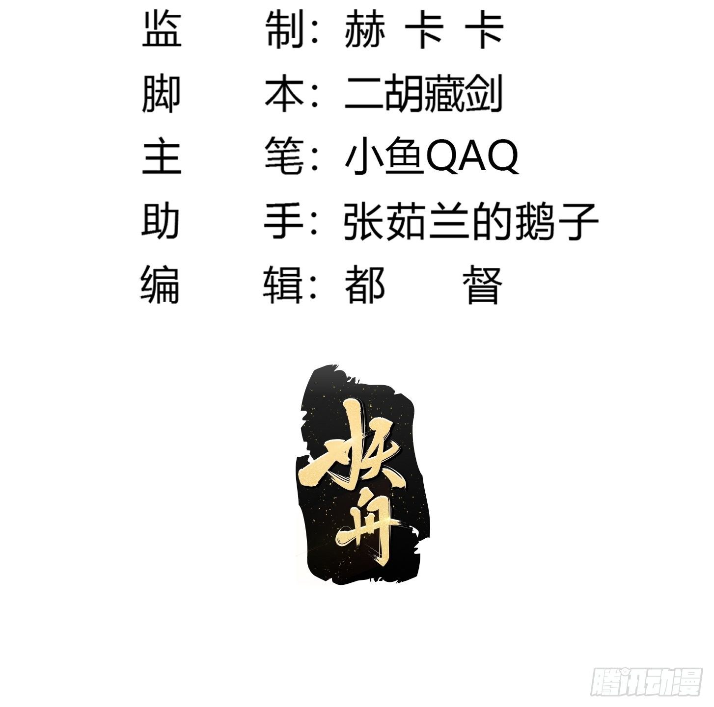 第229话 中年谎言带师1