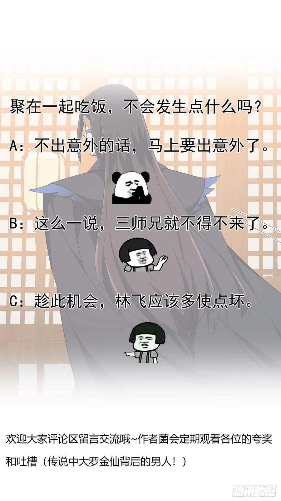 第336话 都是为你准备的33